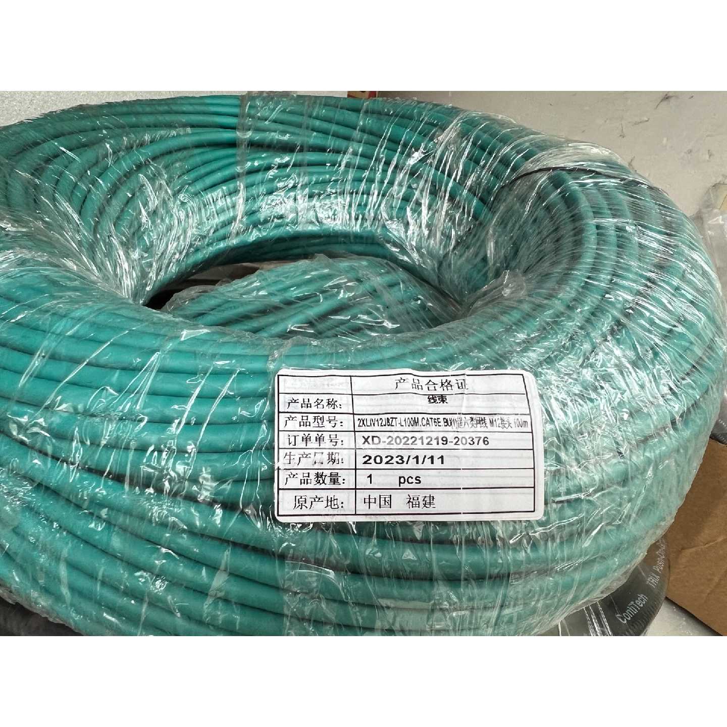 【议价-可维修】超六类网线 M12接头8芯 200米 /二手均有货