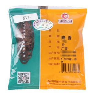 国强中药 降香 独立小袋装中药饮片中药材抓配药厂直销官方旗舰店