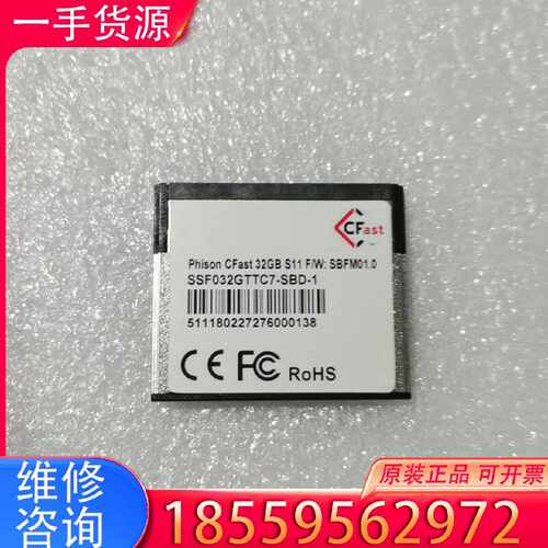 【询价】CFast 32GBS11FN:SBFM01.0sSF032适用