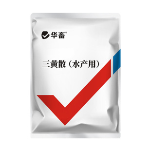 华畜三黄散五黄散水产养殖鱼虾出血烂鳃腐皮烂身赤皮肝胆康综合症