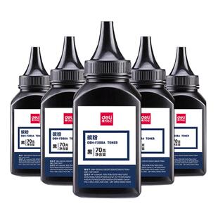 得力打印机碳粉M2000DW M2000DN M2000NW D2000DN  P2000DW P2000DN P2000DNW原装T2通用硒鼓墨粉墨盒