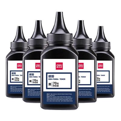 得力M2000DW打印机碳粉T2墨粉