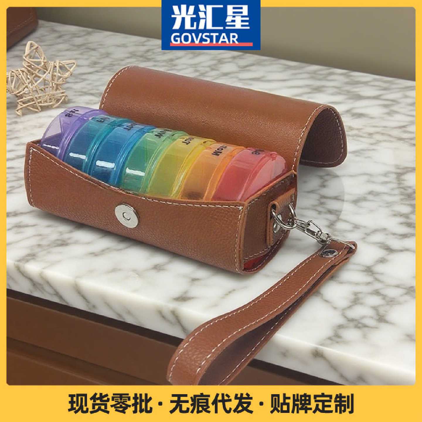 药片收纳盒圆形便携式PU皮药盒 维生素收纳盒7天早晚药品密封分装图片