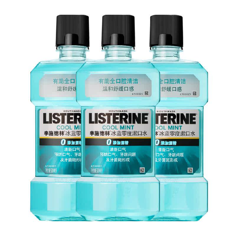 李施德林零度精油漱口水清洁口腔减少细菌清新留香