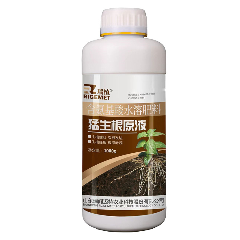 (官方推荐)生根壮苗剂植物通用