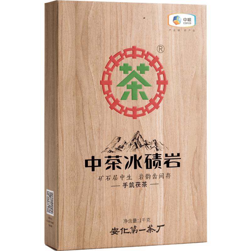 中茶冰碛岩手筑茯砖茶1kg湖南安化黑茶金花茯茶百年木仓特级料