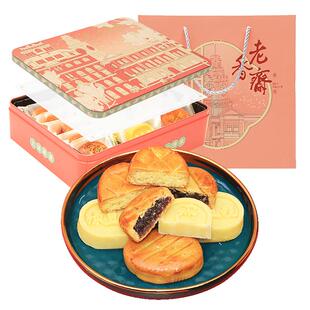 老香斋高端定制春节年货礼盒装绿豆糕椰蓉饼陈皮饼上海特产老字号