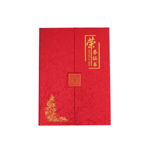 荣誉证书外壳封皮保护套优秀员工志愿者学员教师学生荣誉证件书荣誉征书定制高级公司演讲比赛获奖证书A4奖状