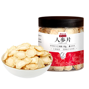 余仁生长白山人切参片可泡水礼盒装160g切片东北正品人参送礼泡茶