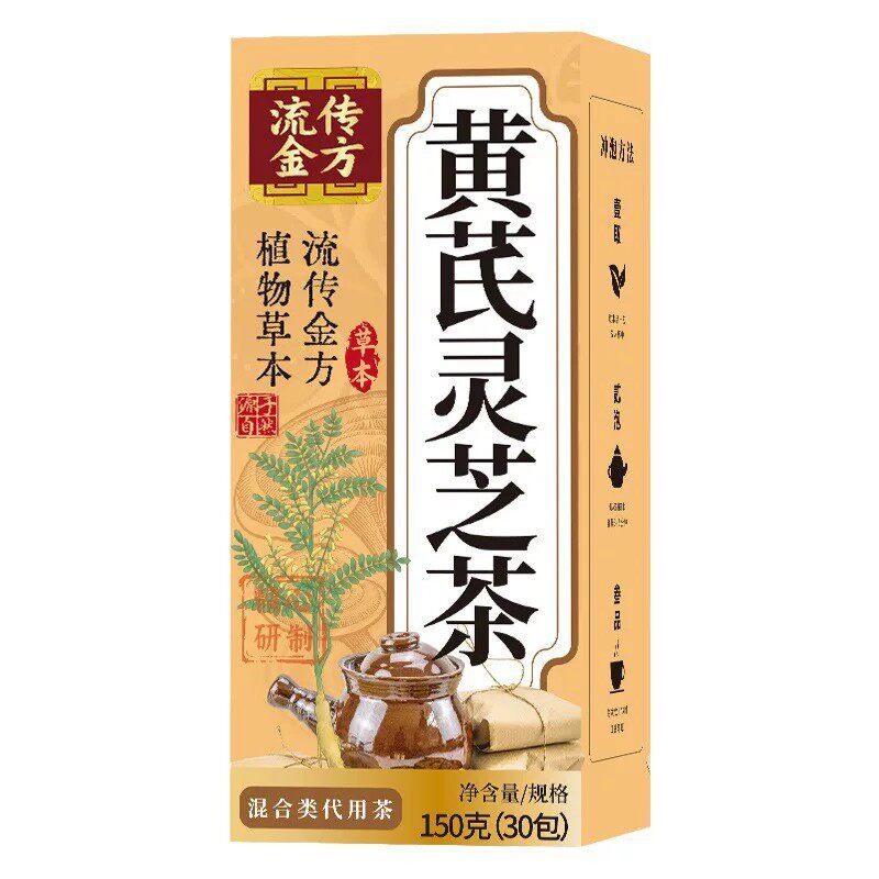 流传金方黄芪灵芝茶盒装袋泡茶黄芪灵芝茶 黄芪茶枸杞茶150克