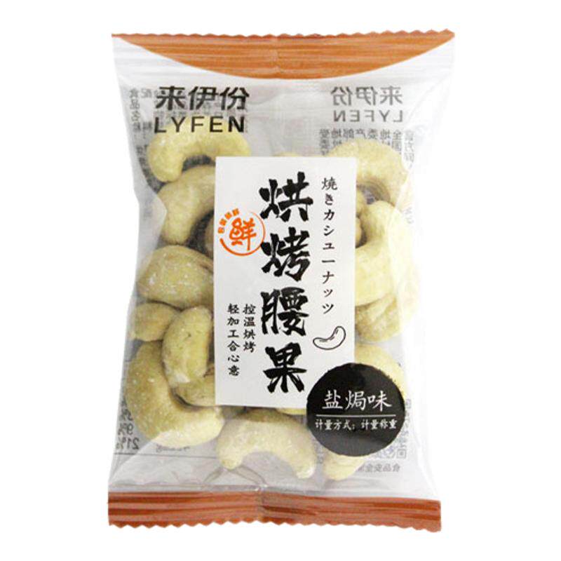 来伊份烘烤腰果500g坚果干