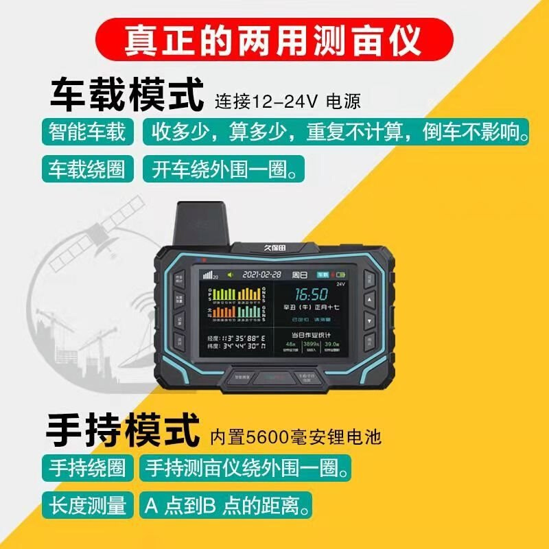 高档久博久保田智能车载手持两用测亩仪T30收割机GPS高精度土地测 五金/工具 测亩仪 原图主图