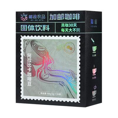 【邮政农品】邮政纯黑咖啡速溶美式0脂0蔗糖云南小粒咖啡官方旗舰