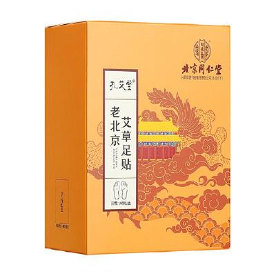 同仁堂老北京足贴祛湿寒调理身体