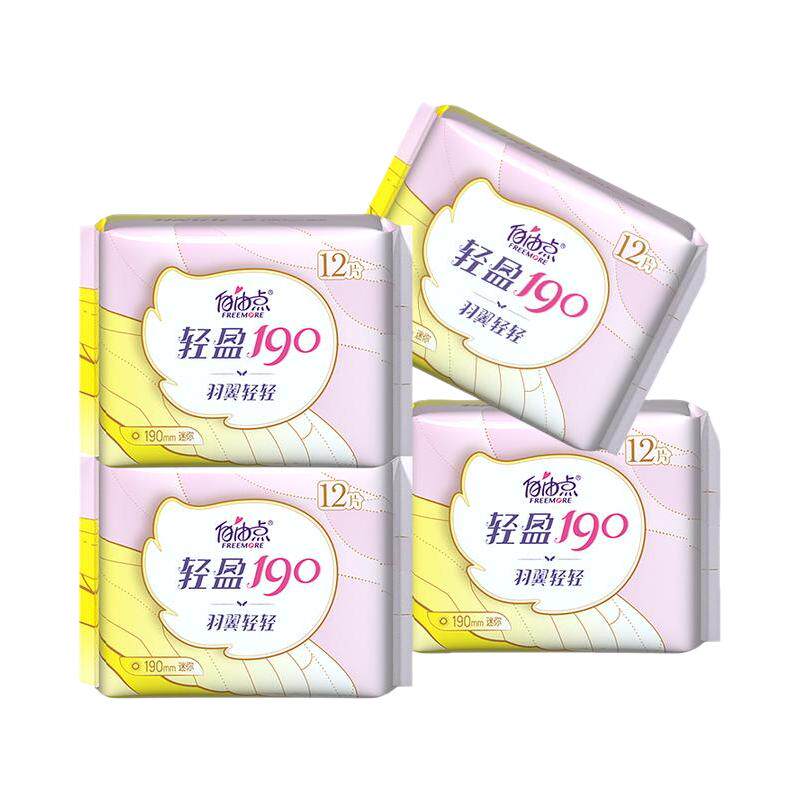 自由点卫生巾护垫轻盈190mm迷你巾超薄舒适姨妈巾官方旗舰店正品