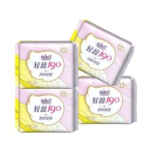 自由点卫生巾护垫轻盈190mm迷你巾超薄舒适姨妈巾官方旗舰店正品