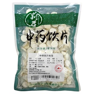 怀山药中药材饮片正规国家标准医用250g大药房正品干货中药材药用