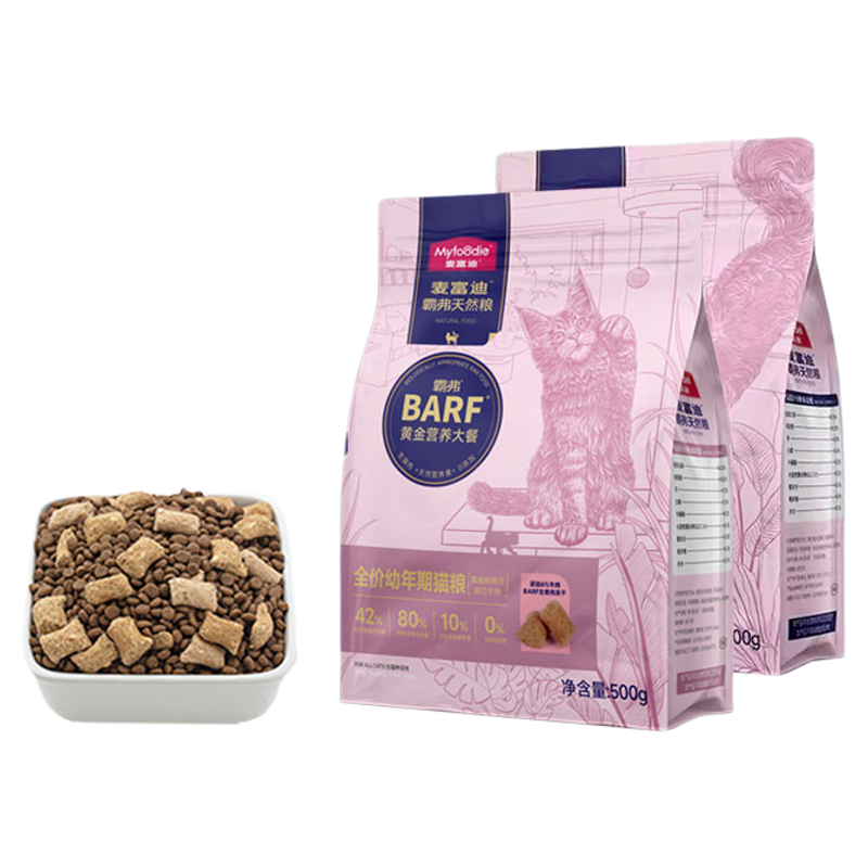 麦富迪barf猫粮霸弗生骨肉冻干双拼幼猫成猫通用猫主粮营养天然粮