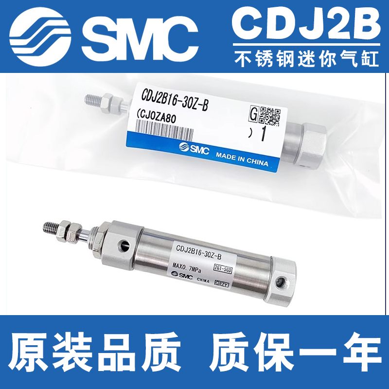 SMC原装CDJ2B10不锈钢气缸CJ2B16/6/12-15-20-25-30-50-75-100Z-B