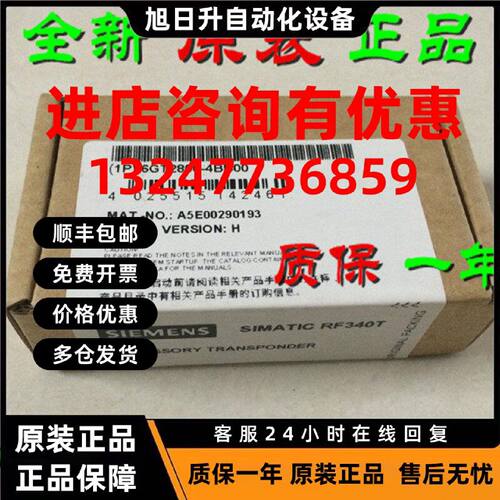 议价现货原装6GT2800-4BB00 西门子RF300收发器RF340T 6GT28004BB