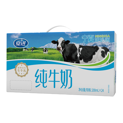夏进纯牛奶200ml*24盒整箱纯奶全脂营养宁夏奶源