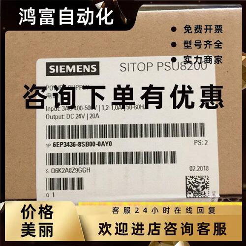 议价6EP3437-8MB00-2CY0西门子电源8MBOO-2CYO/SITOP PSU8600 24V