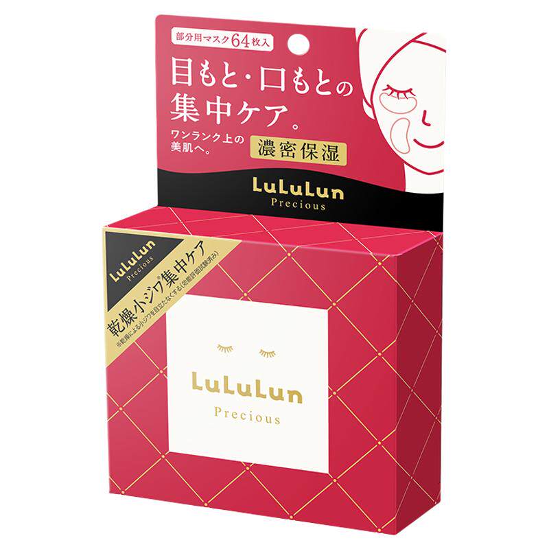 lululun日本眼膜补水紧致淡化官方正品黑眼圈眼袋提拉抗细老纹