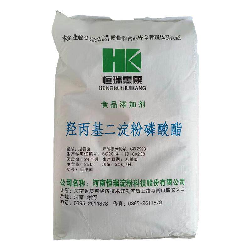 羟丙基二淀粉磷酸酯玉米变性淀粉