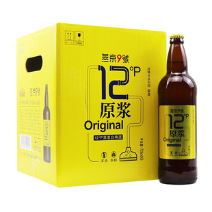 北京顺义产燕京9号726ml*12瓶原浆啤酒醇正新鲜爽口啤酒高档整箱
