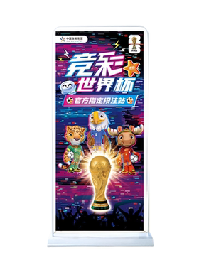 2026世界杯赛程表宣传海报展架图