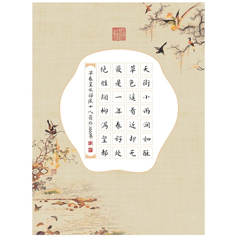 华夏字慧硬笔作品纸纸张不浸墨