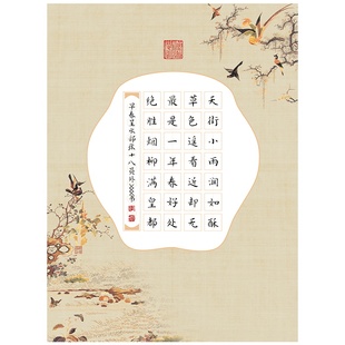 28格 田字格 硬笔书法作品纸 华夏字慧七言唐诗a4 学生参赛 比赛创作练习书法纸加厚纸不浸墨 送电子参考模板