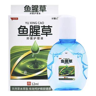 鱼腥草眼药水缓解眼屎多一晚见效