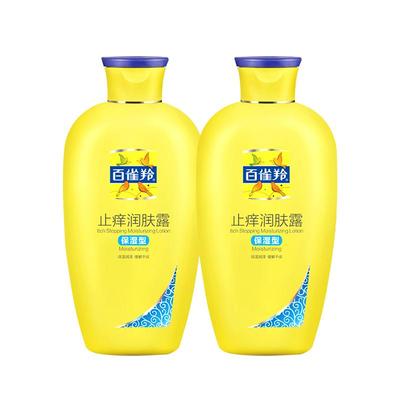 百雀羚止痒润肤露身体乳保湿滋润补水乳液女男士全身可用官方正品