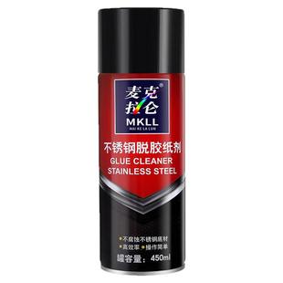 除胶剂家用窗户玻璃门太阳膜玻璃贴纸汽车玻璃旧膜强力除胶清洗剂