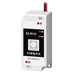 银尔达 4G手机小程序远程遥控开关水泵智能无线定时电源控制器