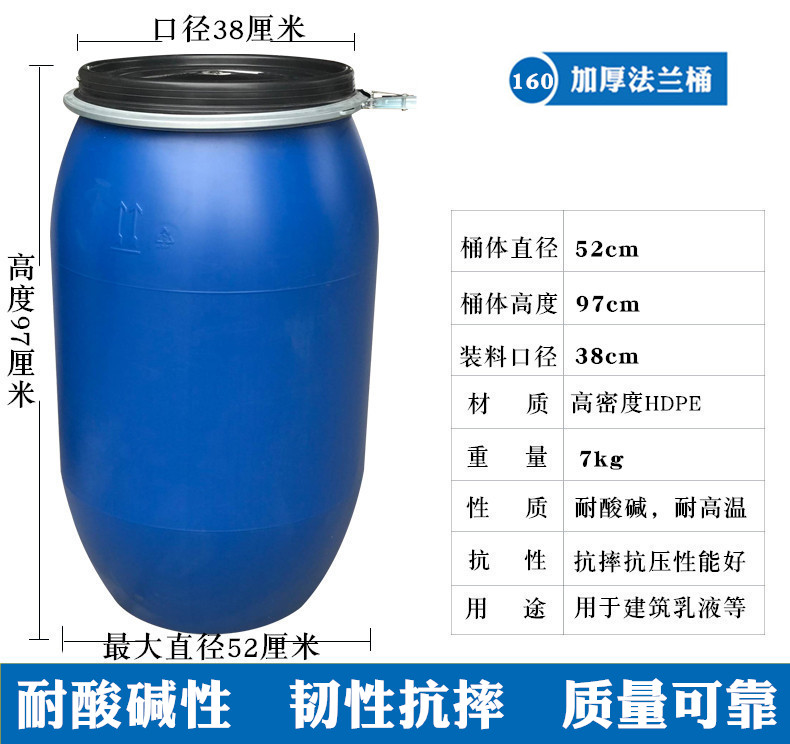 150升塑料桶大口圆形半截水桶200kg加厚发酵法兰桶海鲜运输装鱼桶