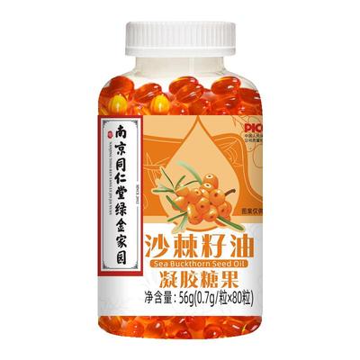 南京同仁堂沙棘籽油超临界萃取