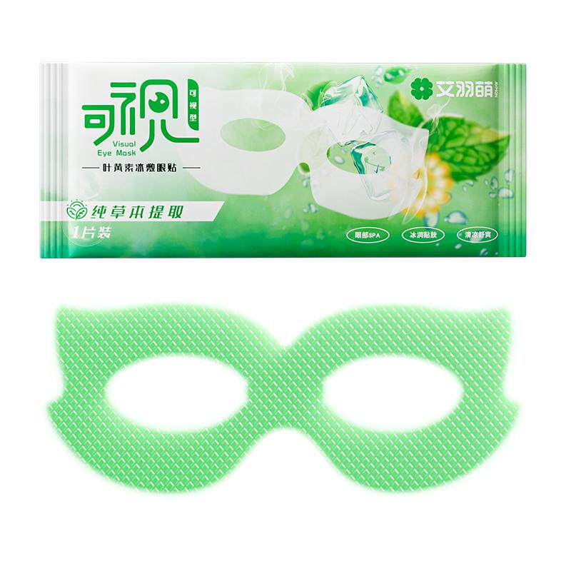 叶黄素冰敷眼罩可视冷敷眼贴夏季清爽冰贴沁润疲劳眼睡眠护眼贴zy
