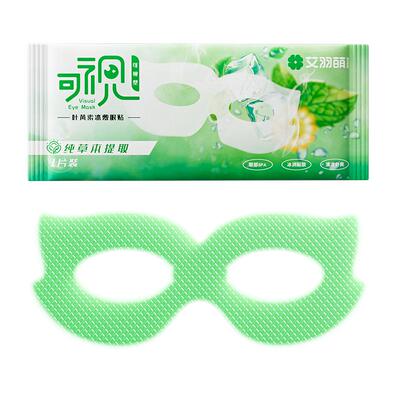 叶黄素可视冰敷眼罩沁润疲劳眼