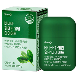 Funeat巴拿巴儿茶素片助代谢管理维稳血糖韩国保健品绿茶提取60粒