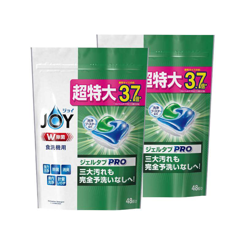 宝洁JOY 洗碗凝珠 清洗剂 替换装48个*2袋 除菌强力洗净 洗碗机用