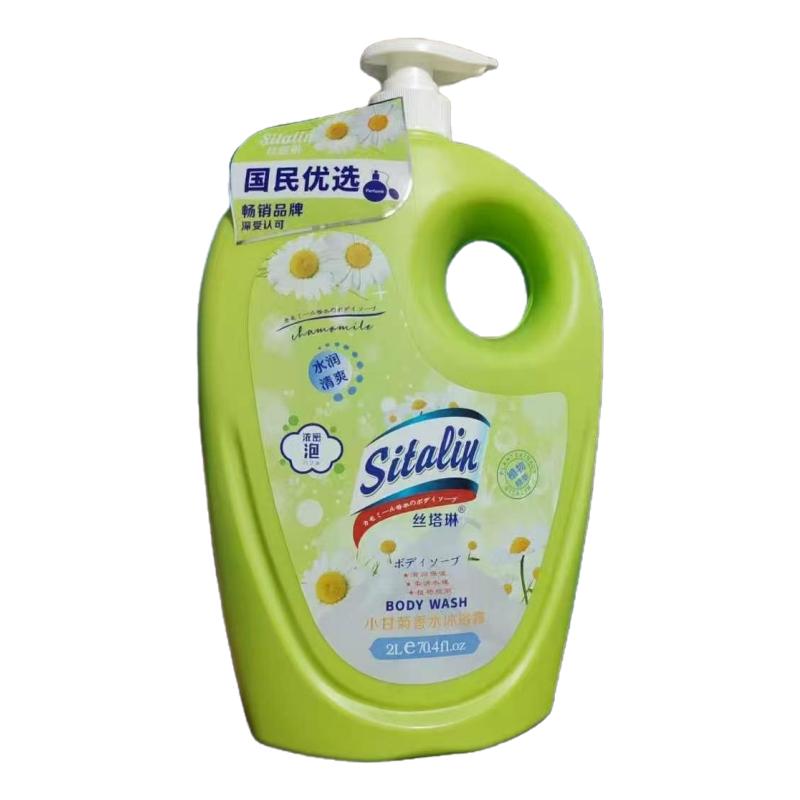 丝塔琳香水沐浴露2L 正品小甘菊水润清爽玫瑰保湿亮肤蓝风铃柔润