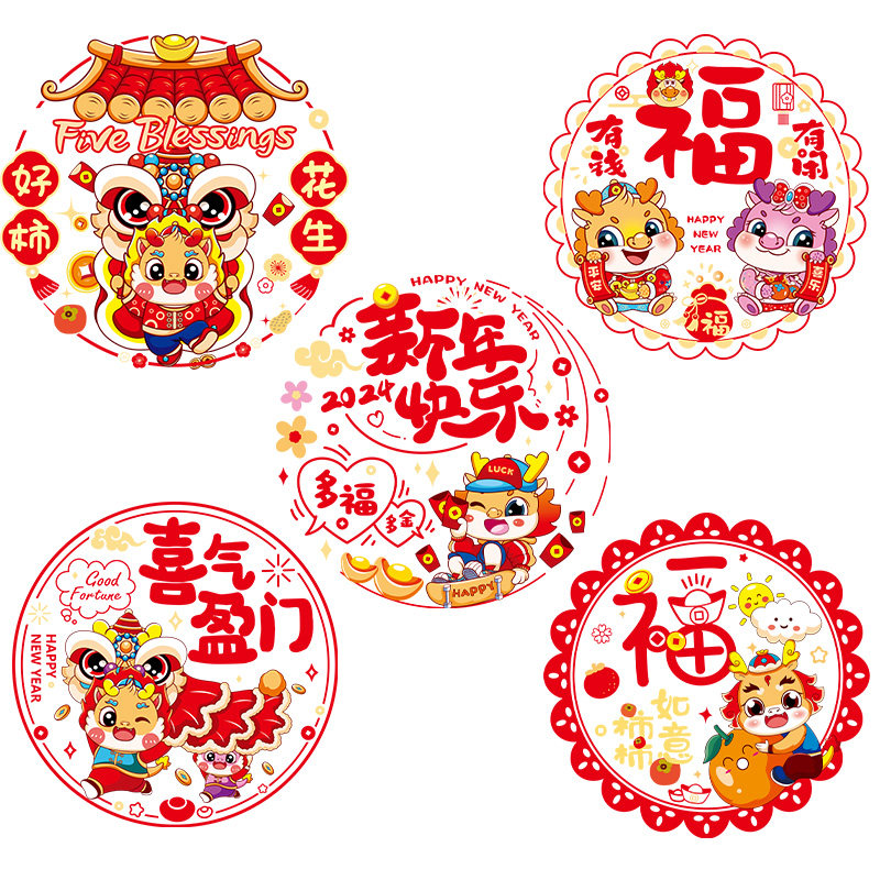 2026新年窗花静电贴彩扣马年新款