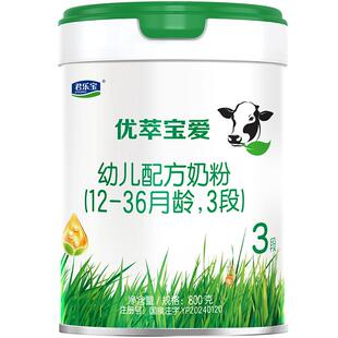 君乐宝优萃宝爱婴儿配方牛奶粉3段800g1罐