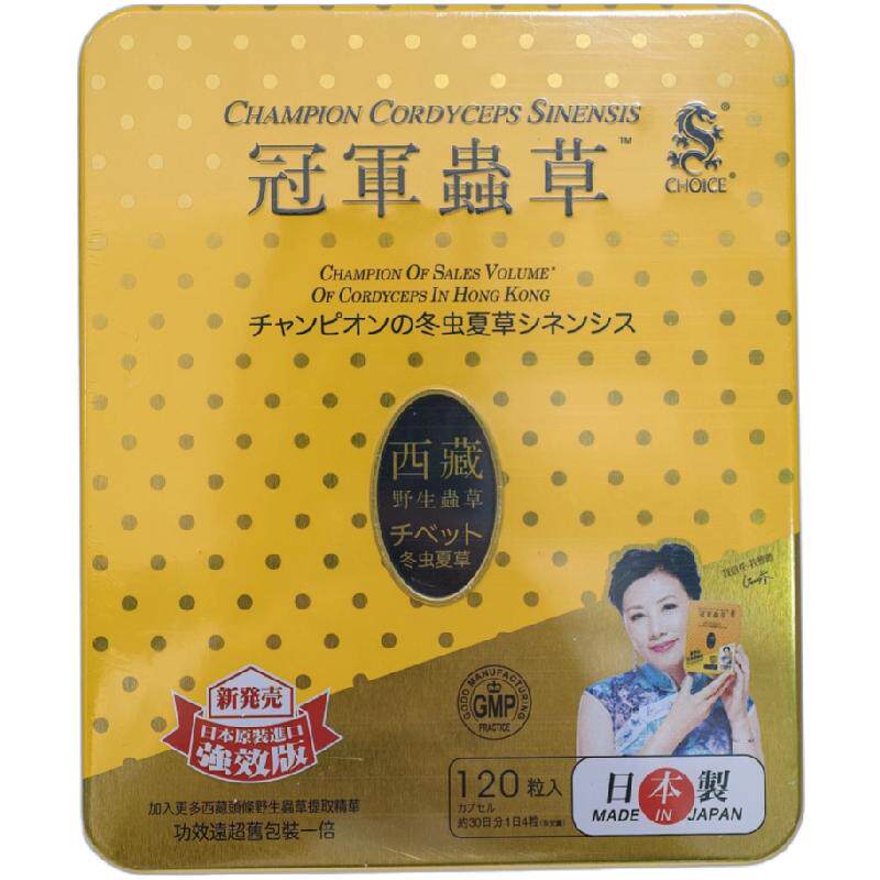 奇路仕冠军虫草胶囊120粒滋补