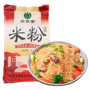 福建特产炒米粉莆田妈祖米粉粉丝兴化粉米线粉干捞化细粉2000g