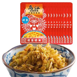 乌江榨菜碎粒80g/袋装碎米微辣咸菜开味佐餐早餐配粥夹馍下饭小菜