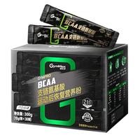 湯臣bcaa支鏈氨基酸粉健身