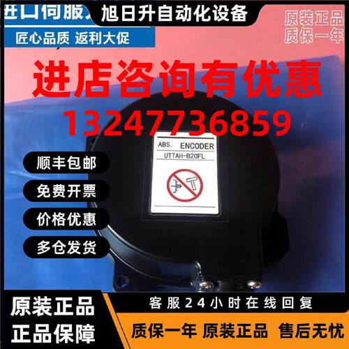 议价UTTAH-B20FL安川编码器全新原装正品UTSAH-B20AB